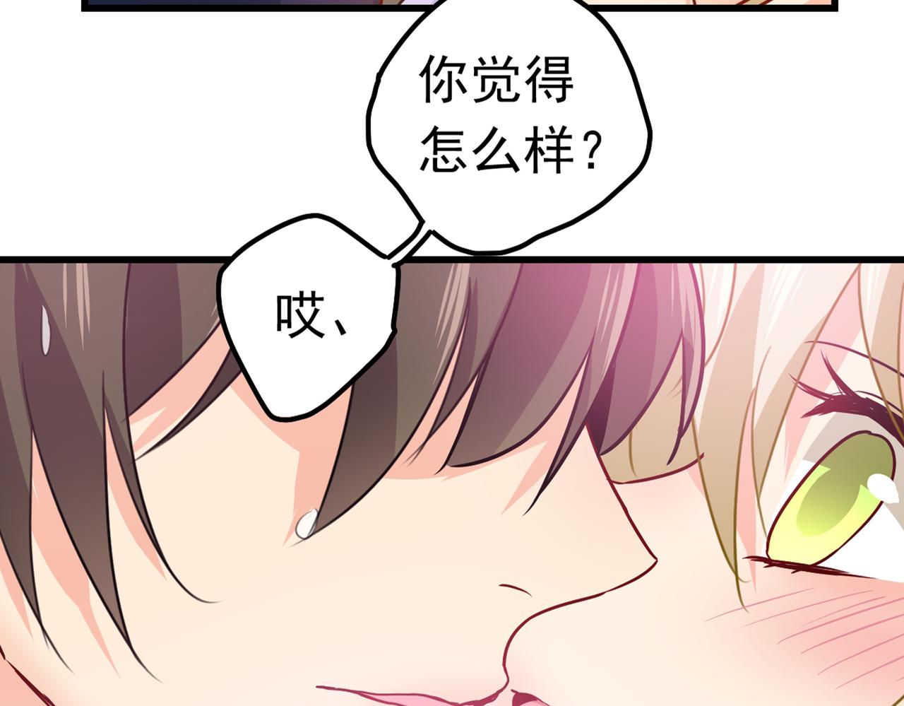第384话 宫欧这个大色狼！31