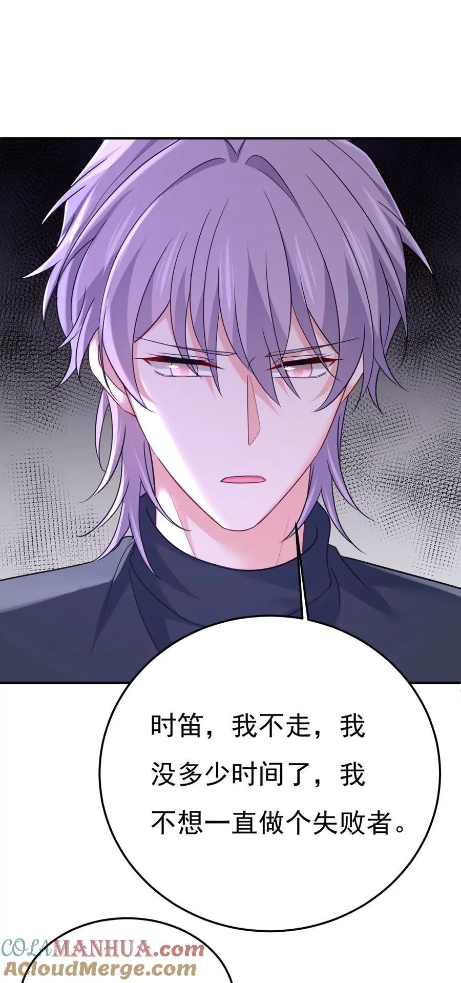 第657话 我会毁了那张脸！32