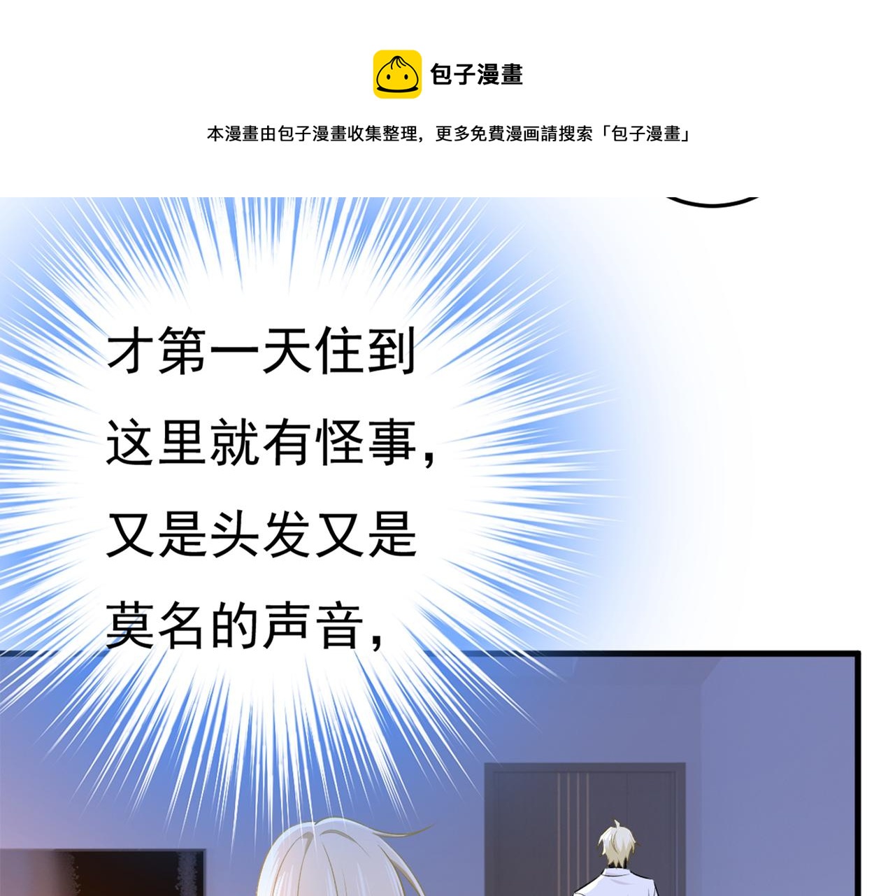 第444话 家里有小偷？19