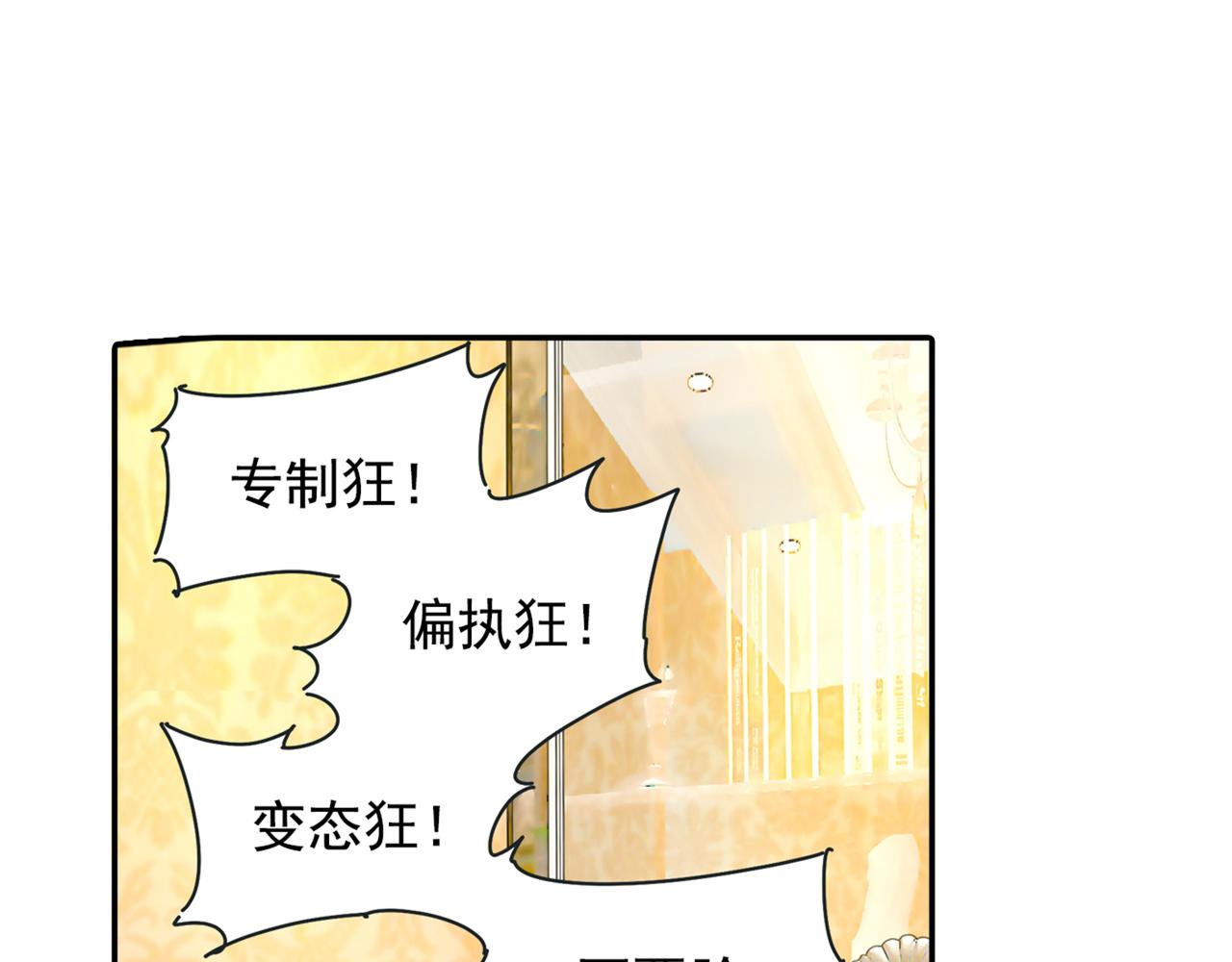 第149话 你早就爱上我了！17