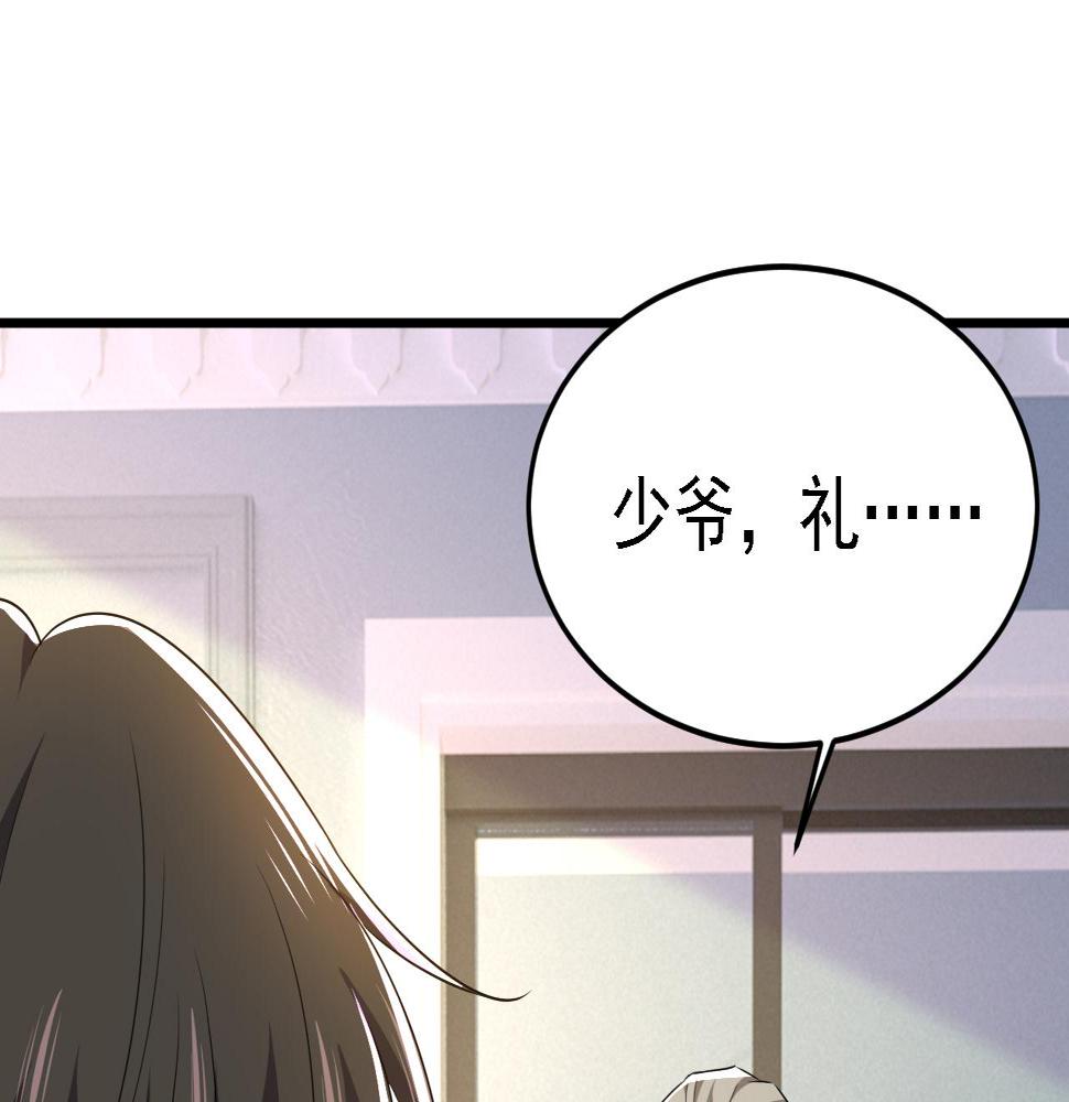第571话 我很下贱吗？17