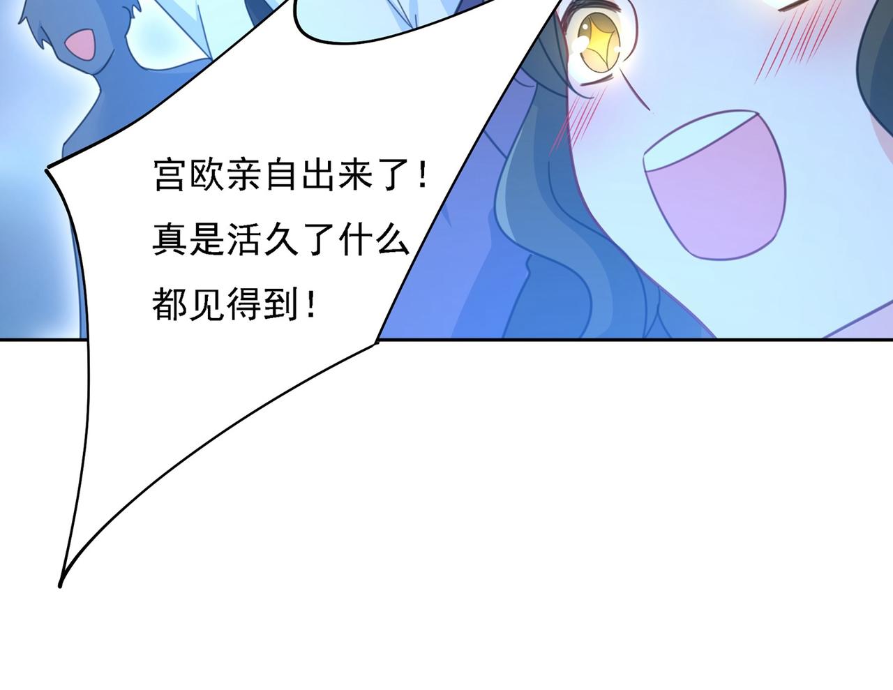 第326话 我竟然坐在大佬中间95