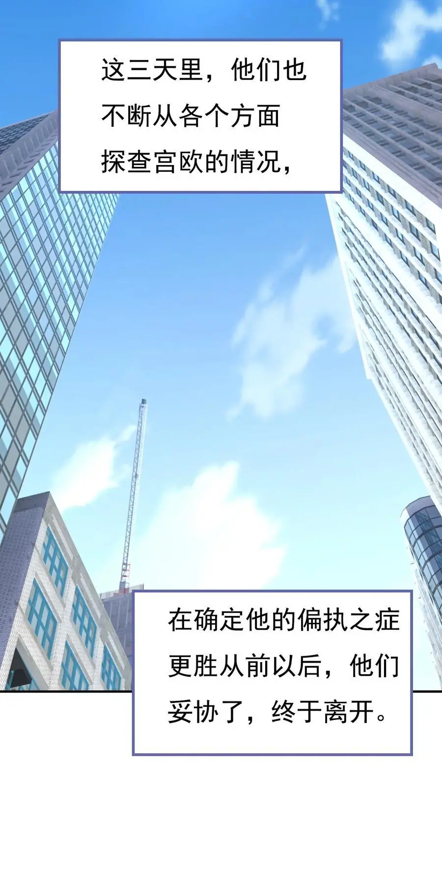 第638话 你是来谈交易？19