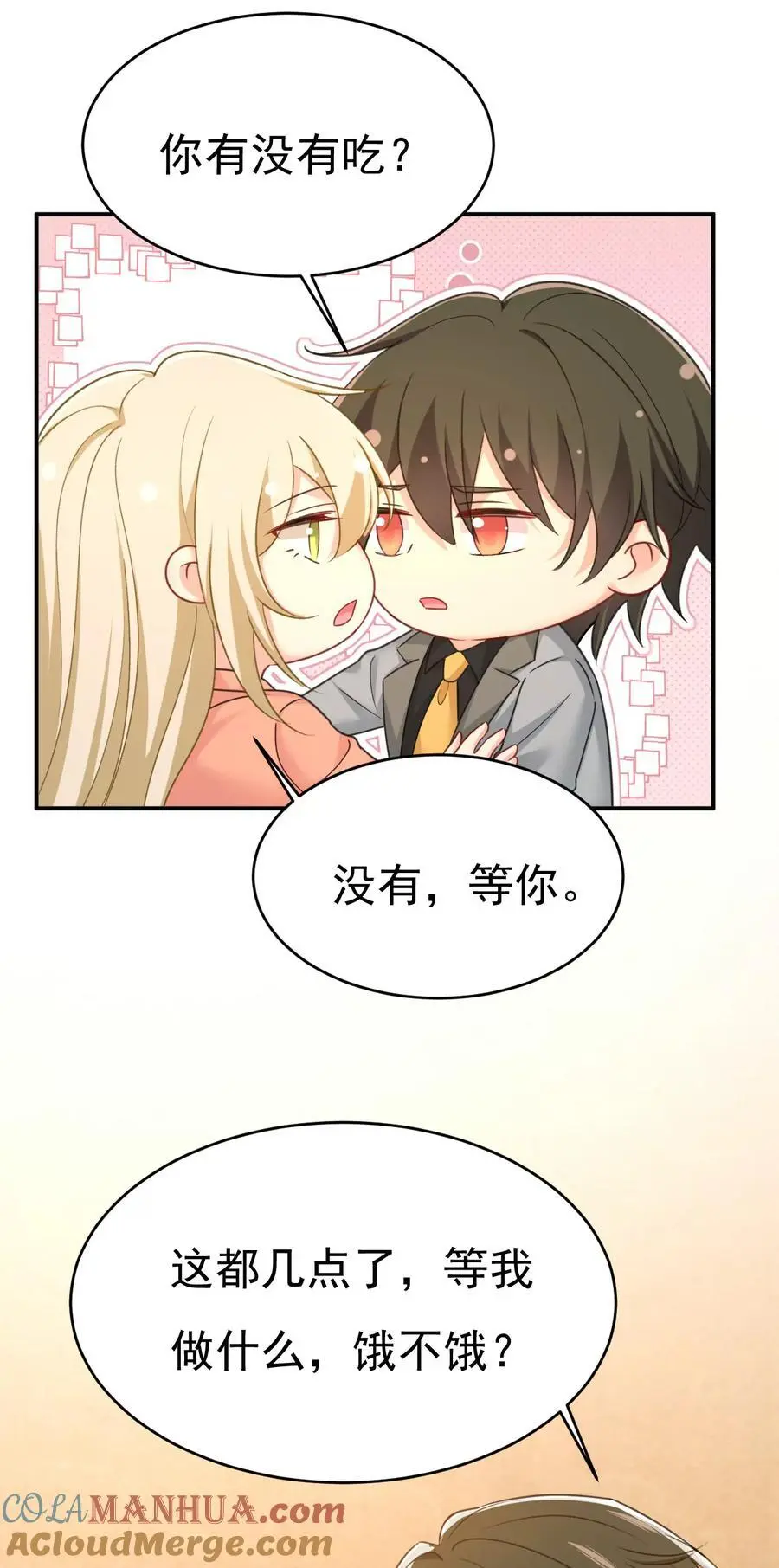 第647话 我捏得这么重？20