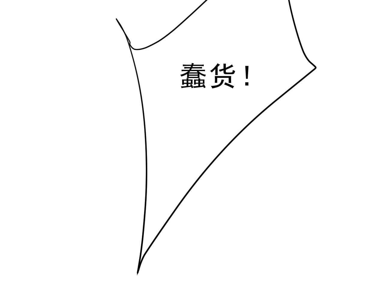 第485话 要再等几个月？！82