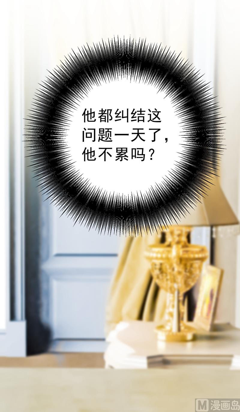 第291话 为他准备惊喜7