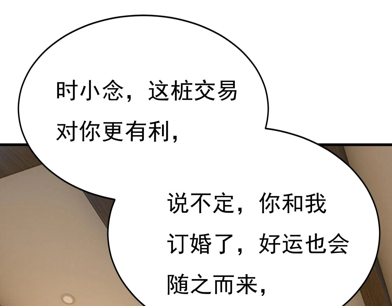 第585话 我要你！51