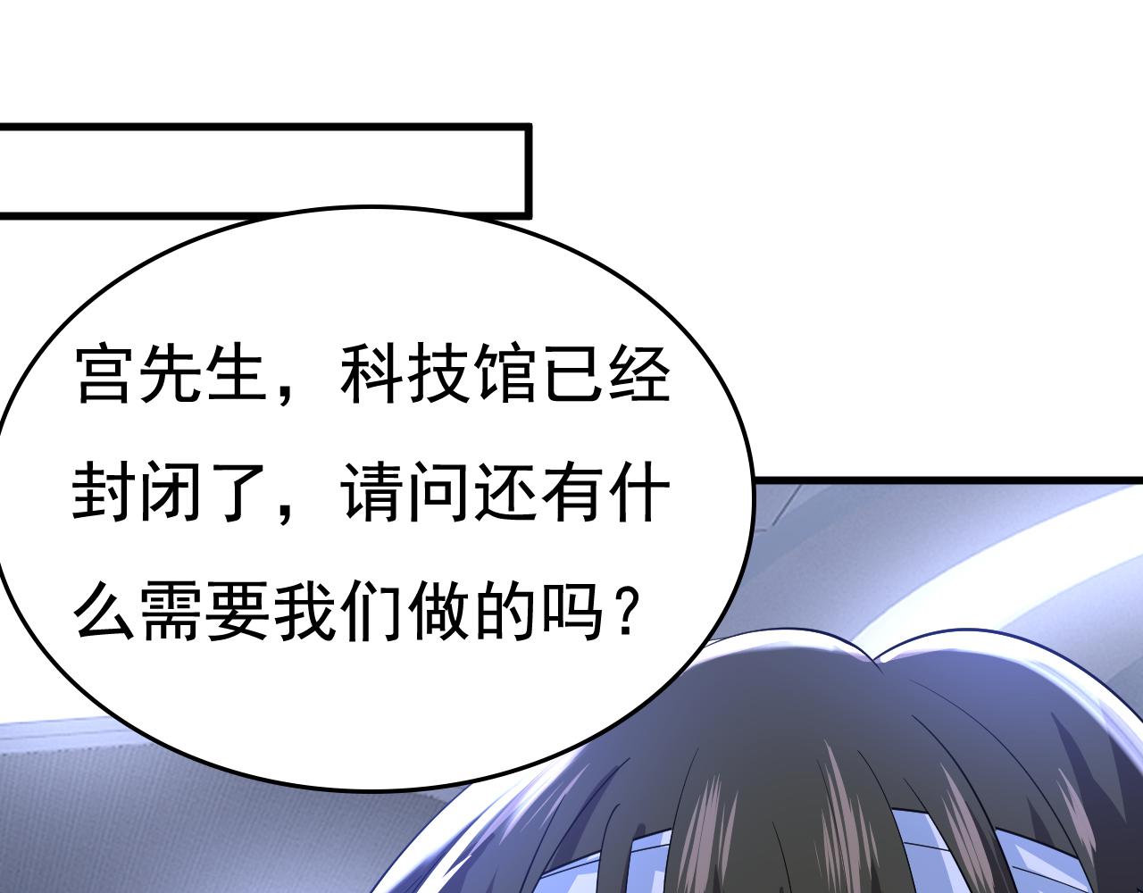 第522话 这是……Mr宫？50
