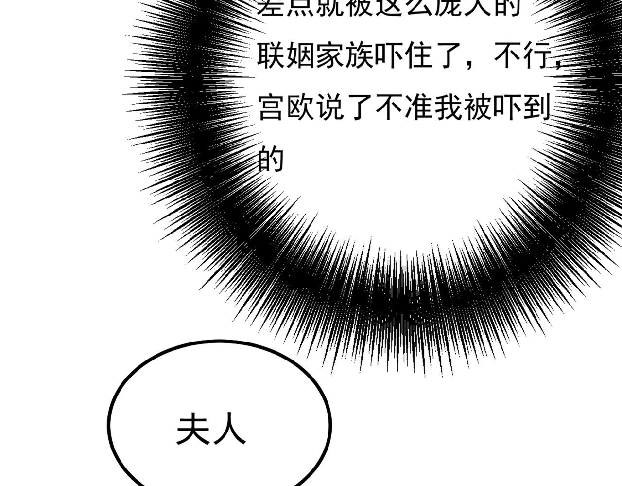 第359话 你配得上宫欧吗？16