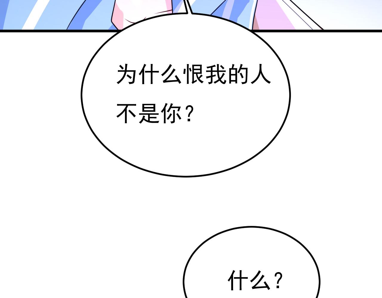 第536话 你为什么不哭？88