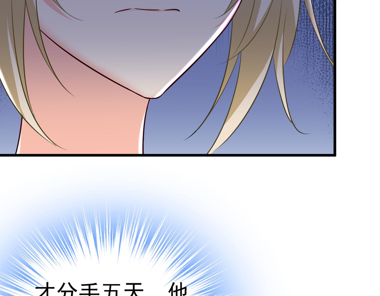 第447话 我偷吃？有证据吗79