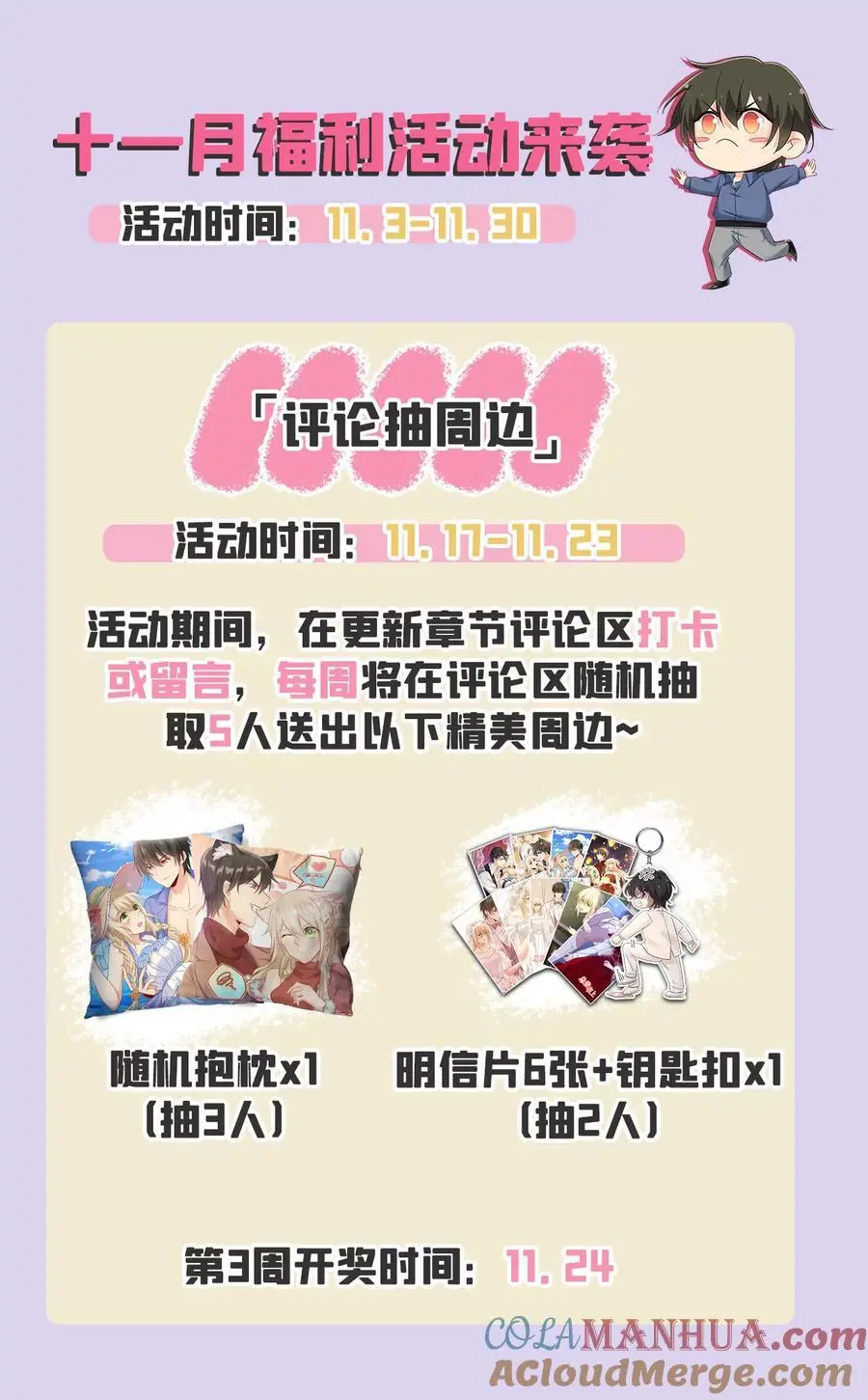 第652话 你在要挟谁呢？36