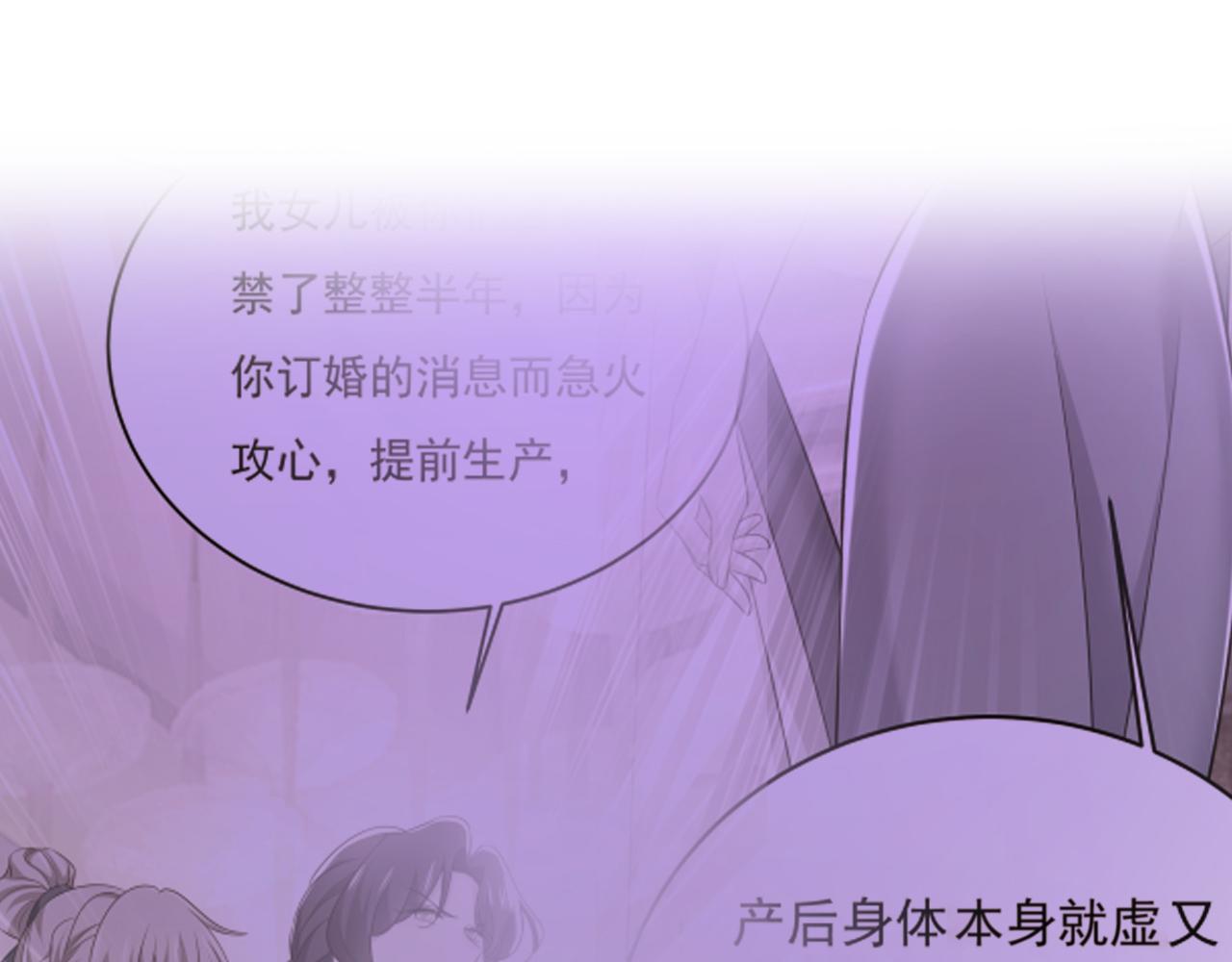 第553话 母亲，你别再说了45