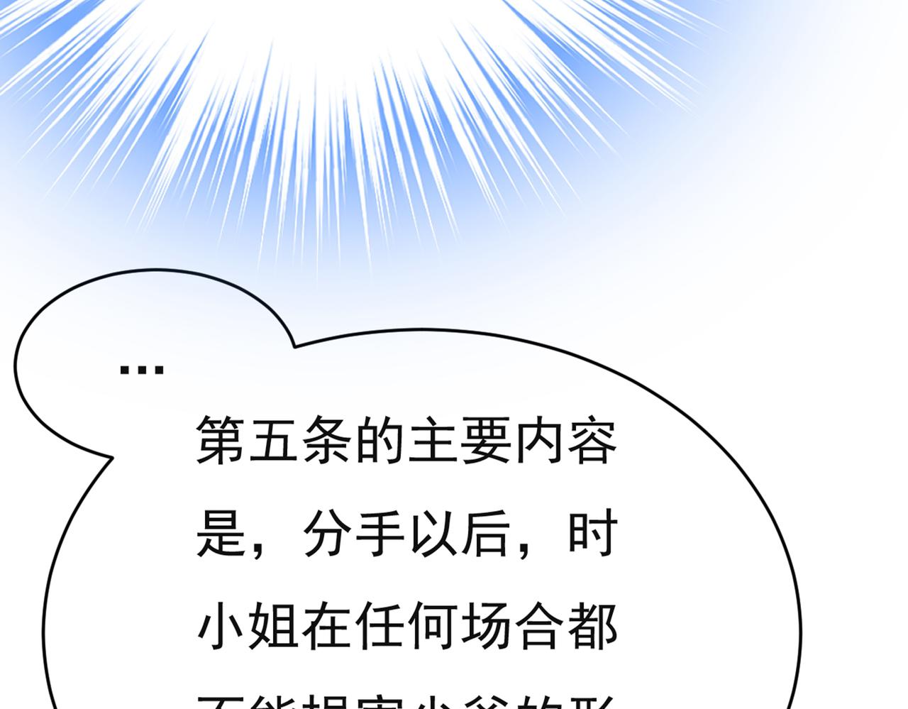 第433话 孩子不是你的1