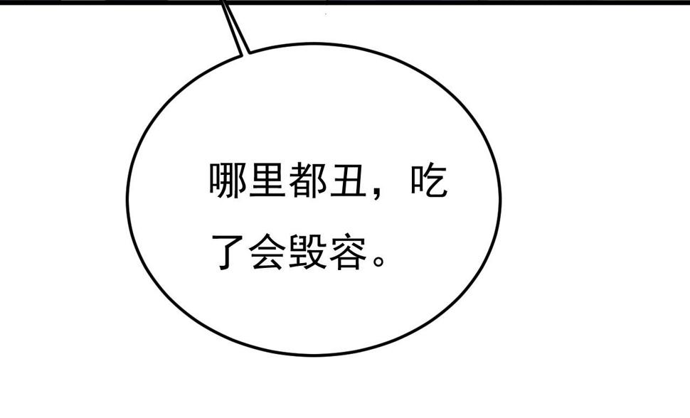第567话 口罩情侣？！11