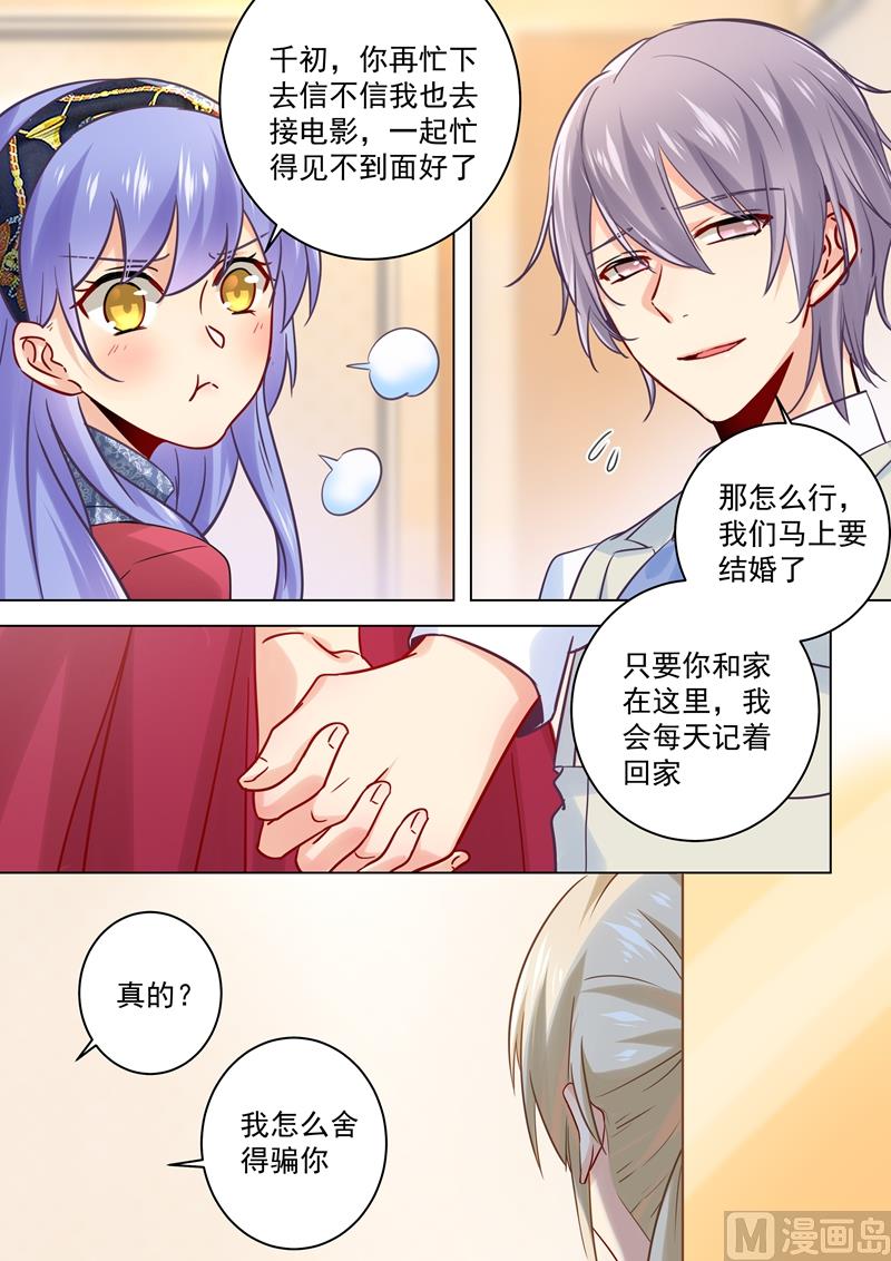 第48话 回首又见他和她4