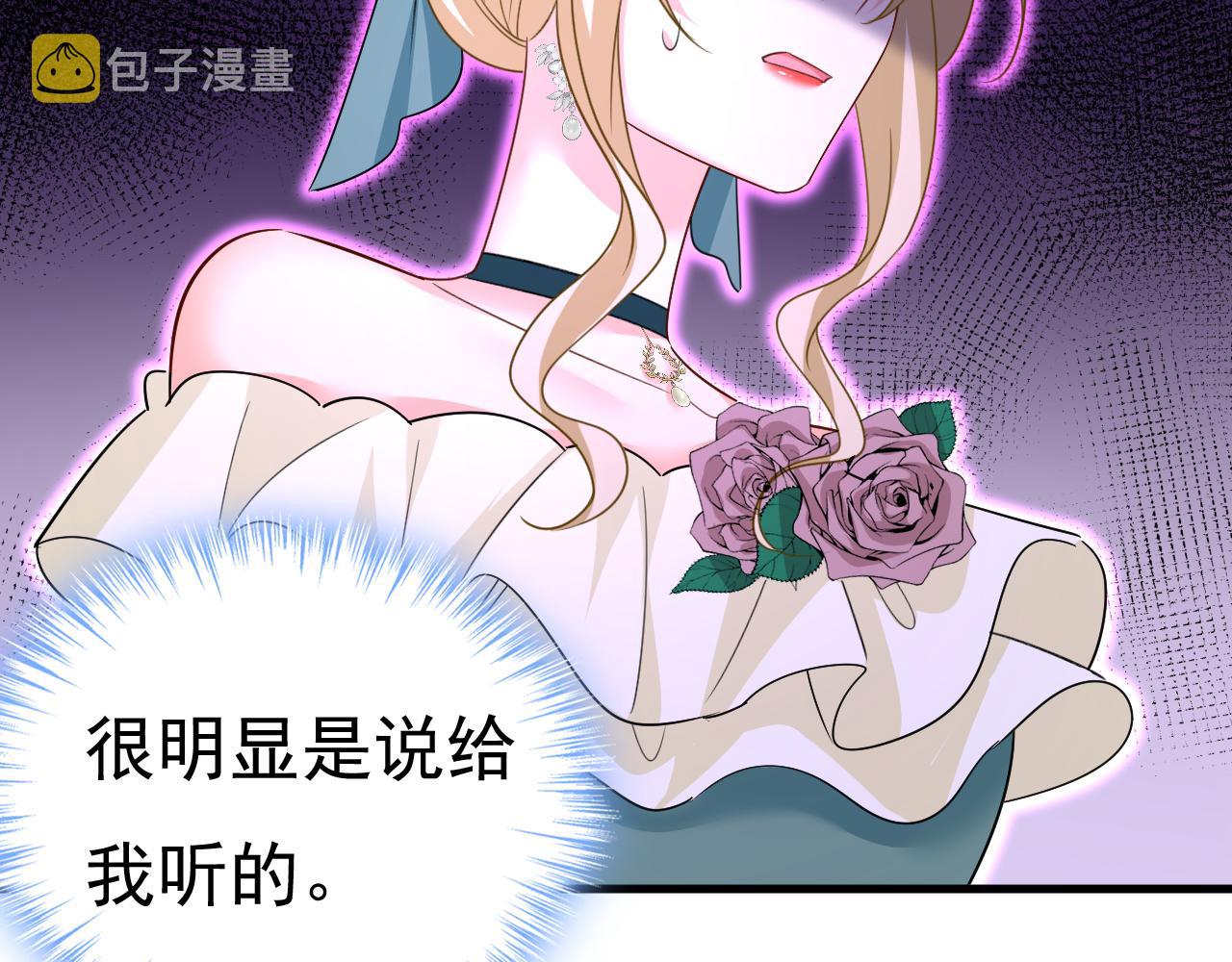 第547话 吃醋就是爱吗70