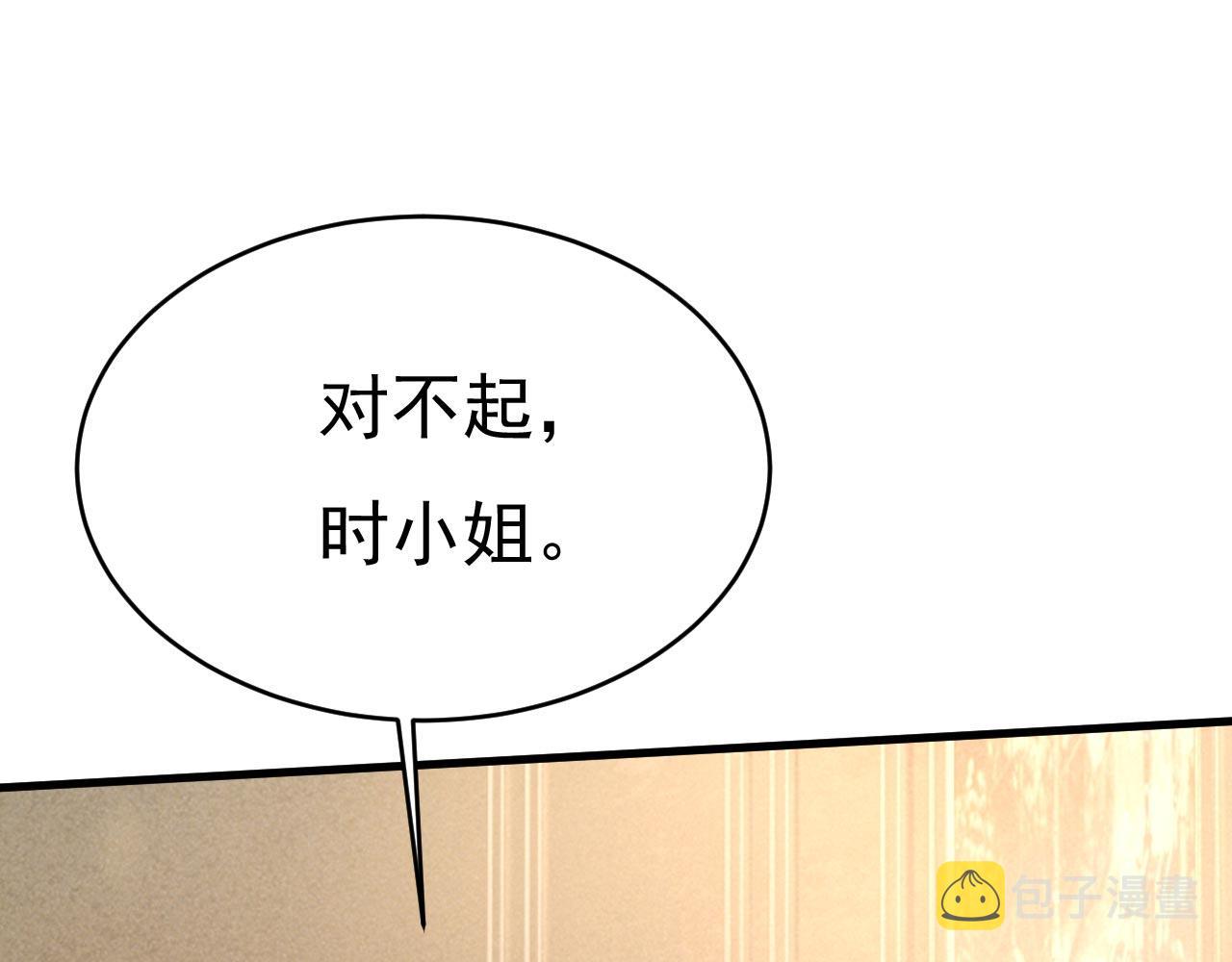 第492话 宫欧今晚订婚？8