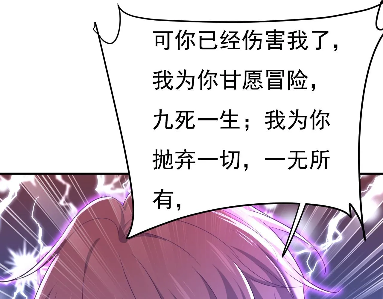 第616话 我不接受你的道歉！91