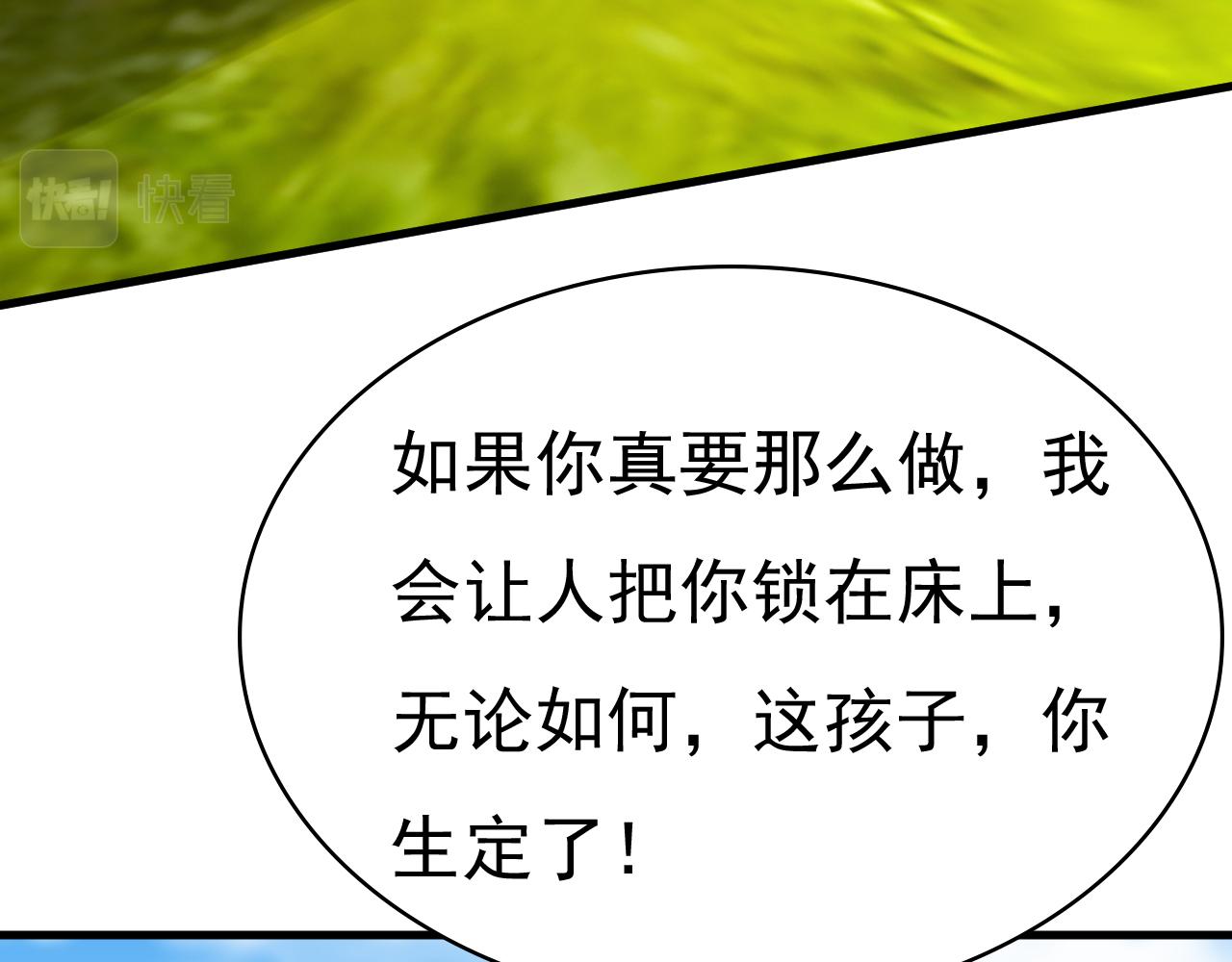 第476话 你不怕我玉石俱焚？90