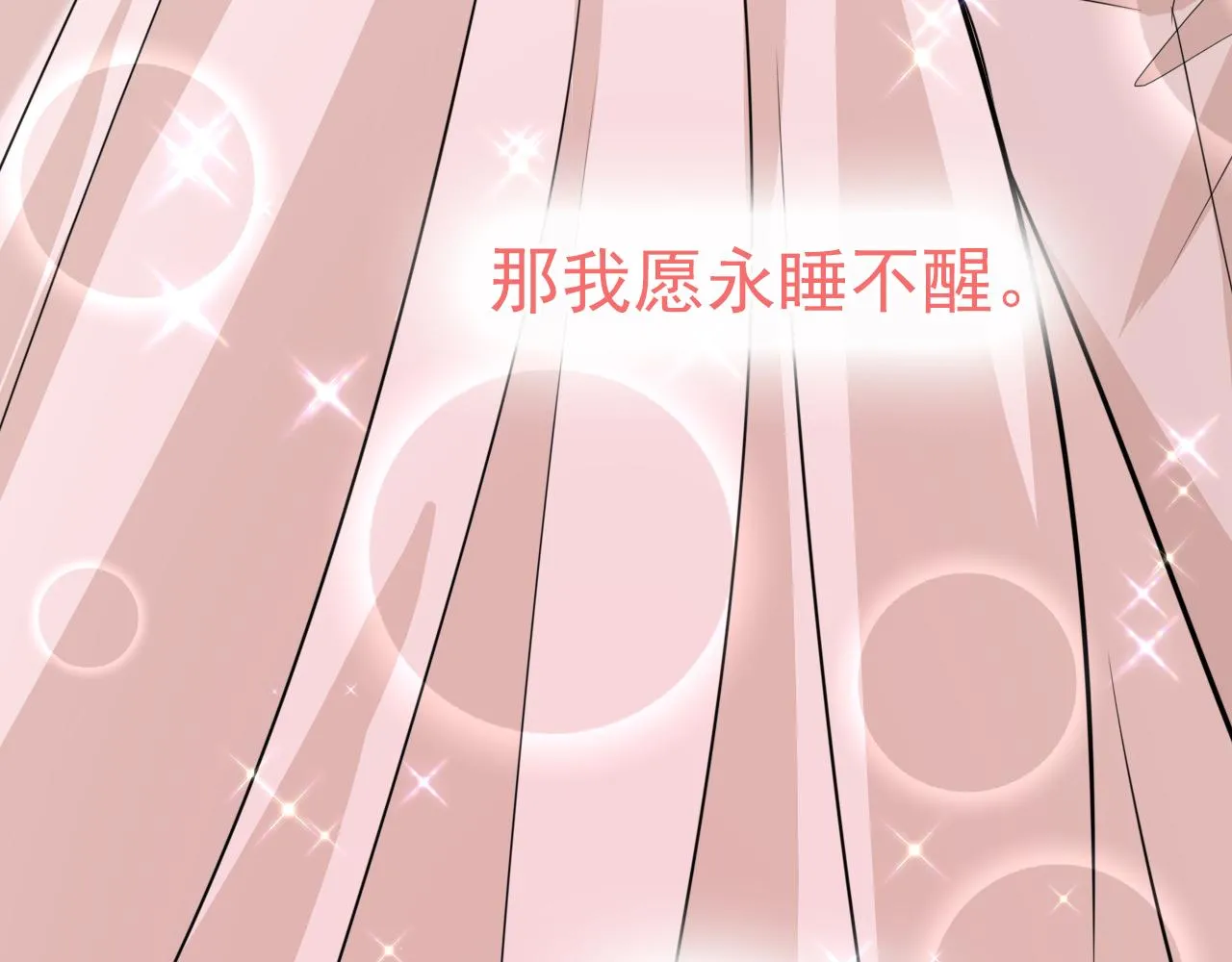 第591话 宫欧，我愿意！80