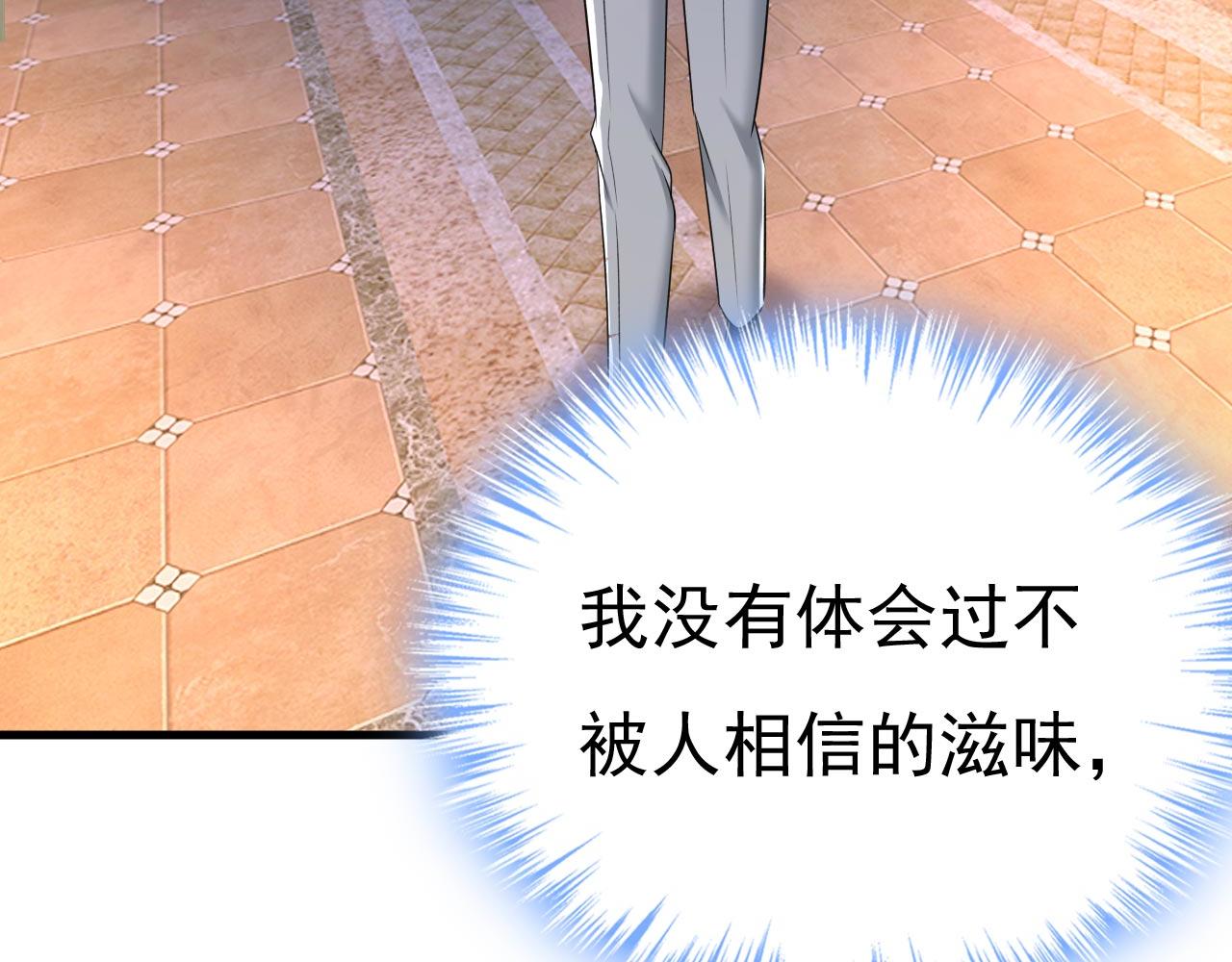 第486话 谁允许你欺负她？84