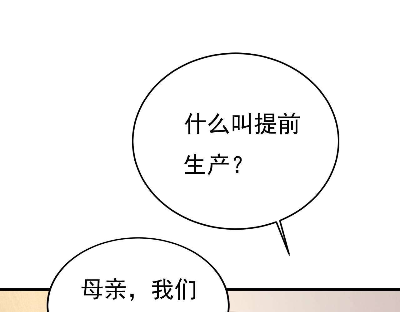 第552话 你不许说话！86