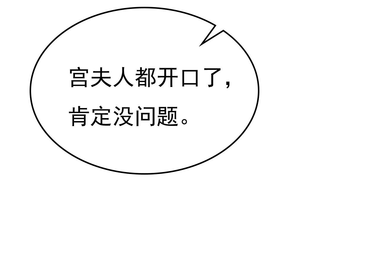 第481话 我恨宫家所有人！73