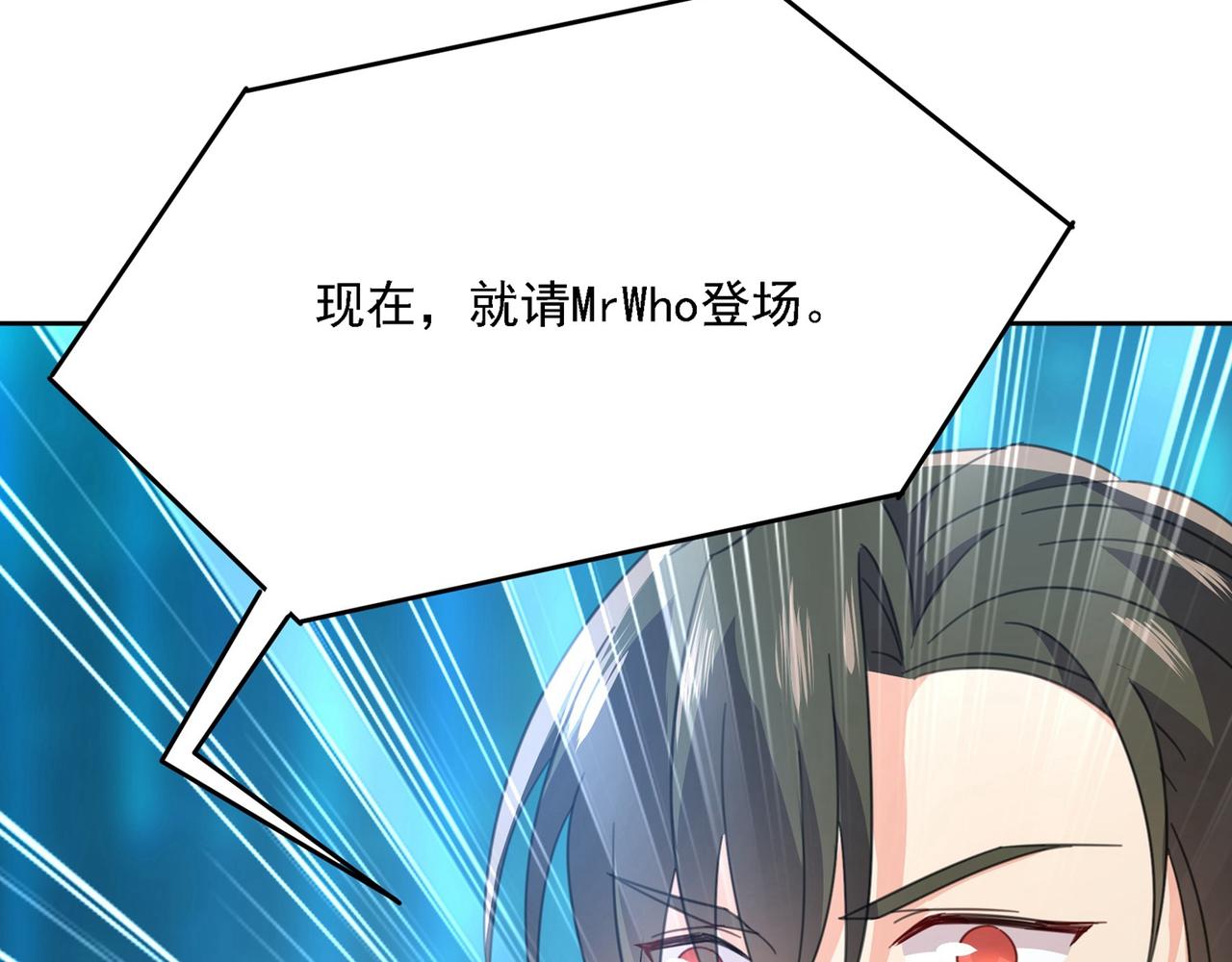 第327话 Mr who登场72