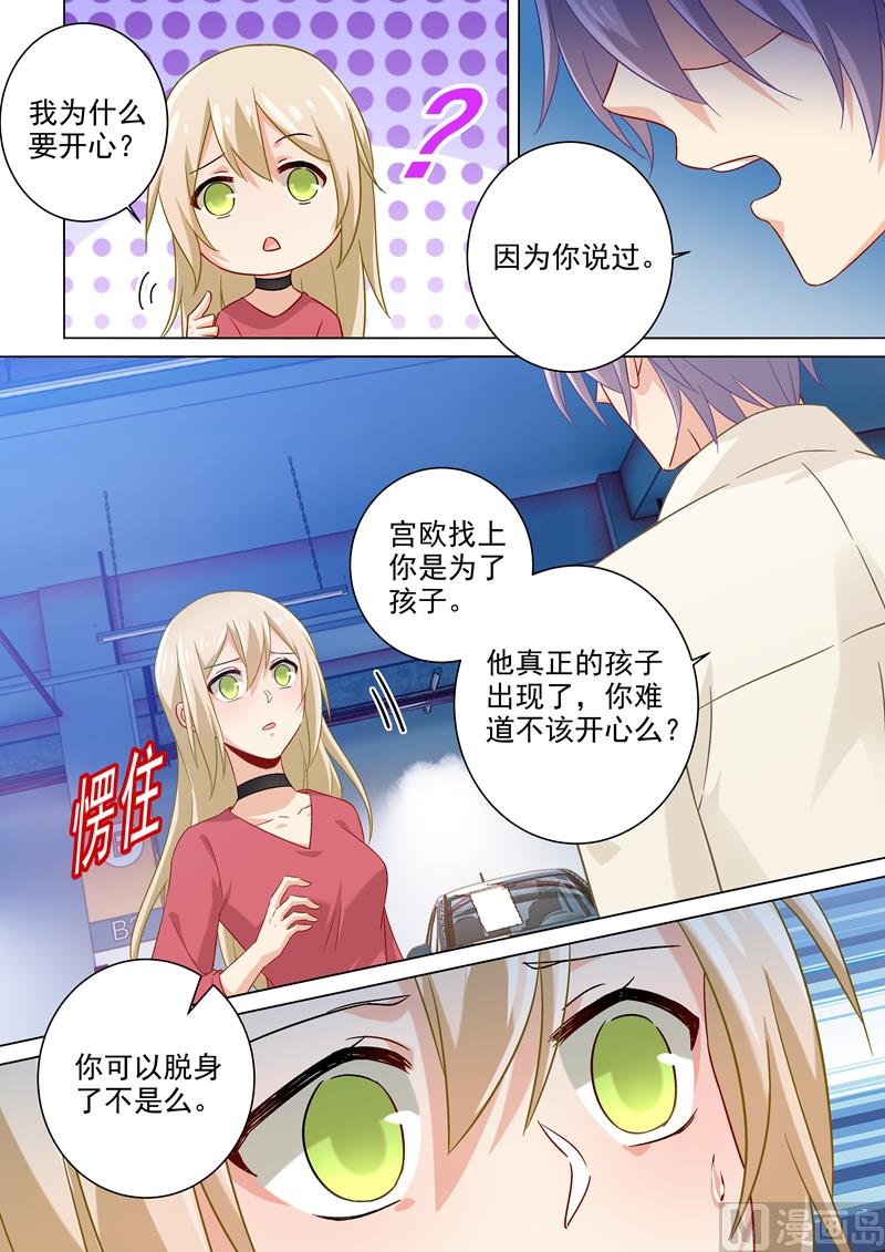 第174话 唐艺母子被软禁2