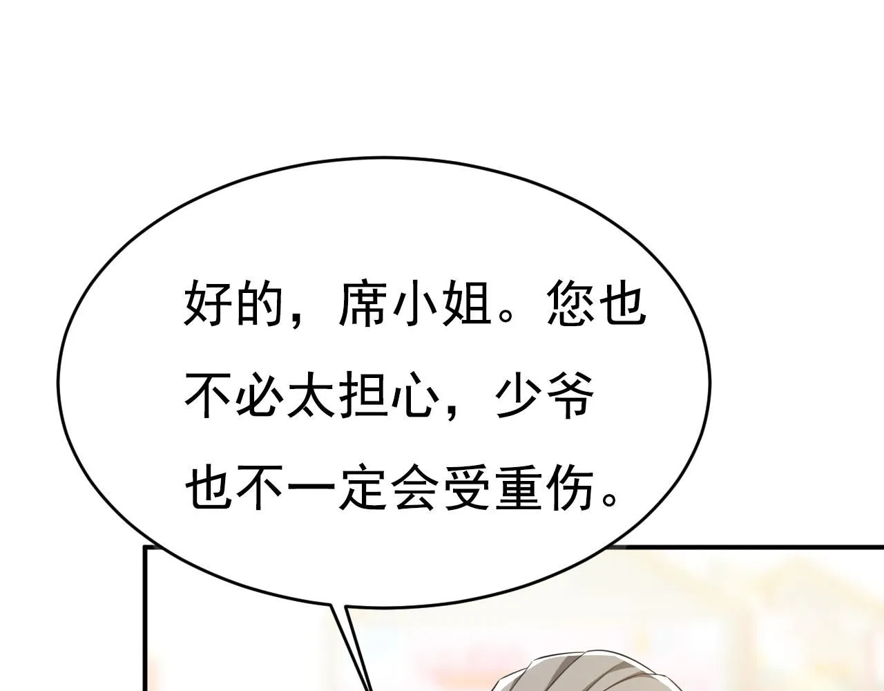 第630话 封管家出事了？！37