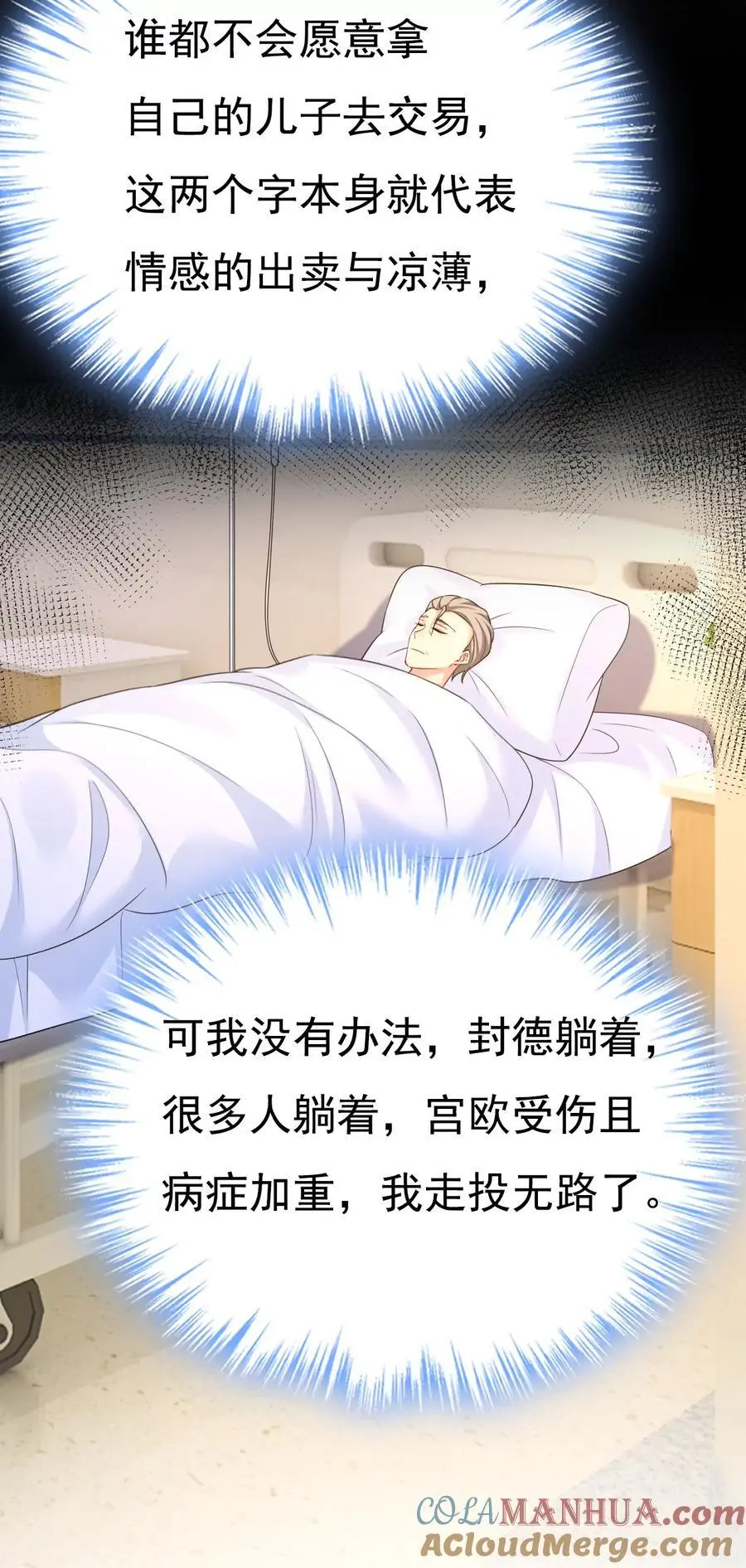 第638话 你是来谈交易？6