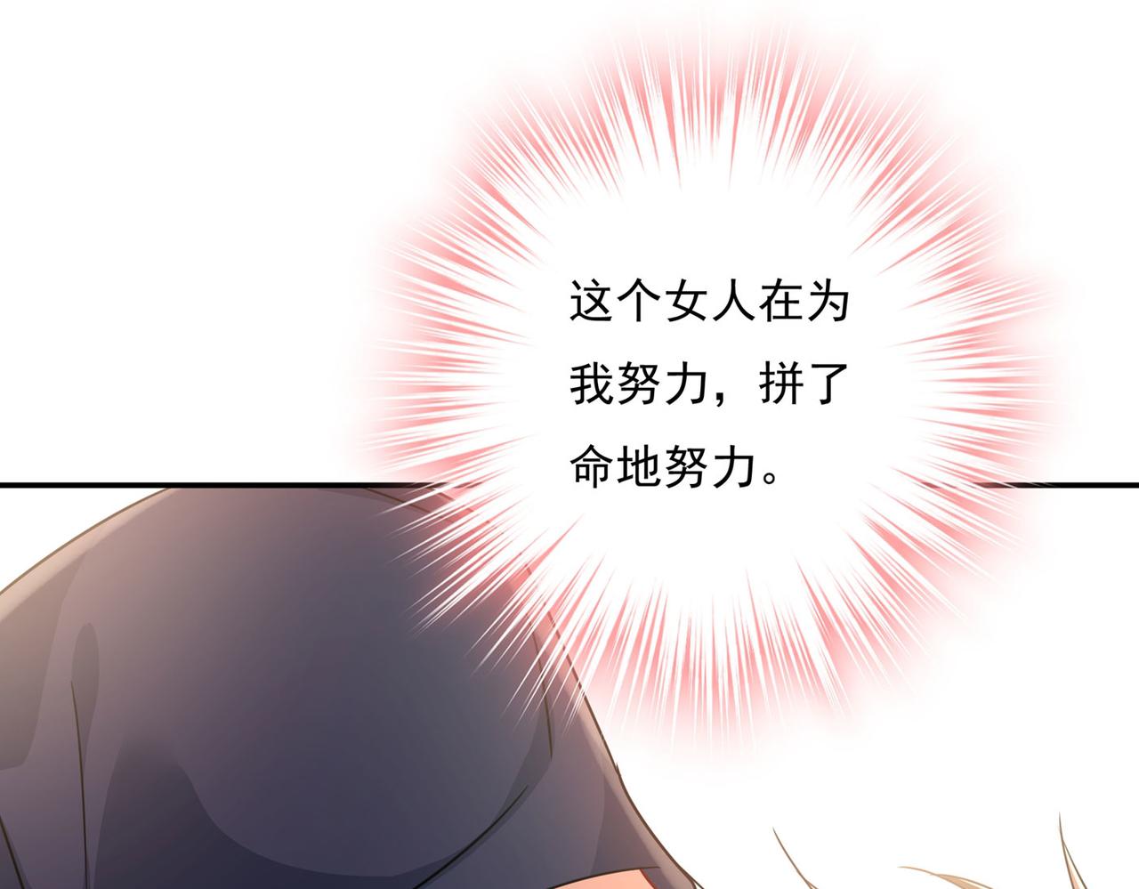 第368话 做宫欧的情人？4
