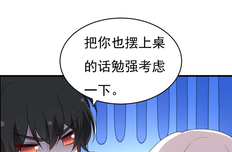 第397话 莫娜来中国了？！52