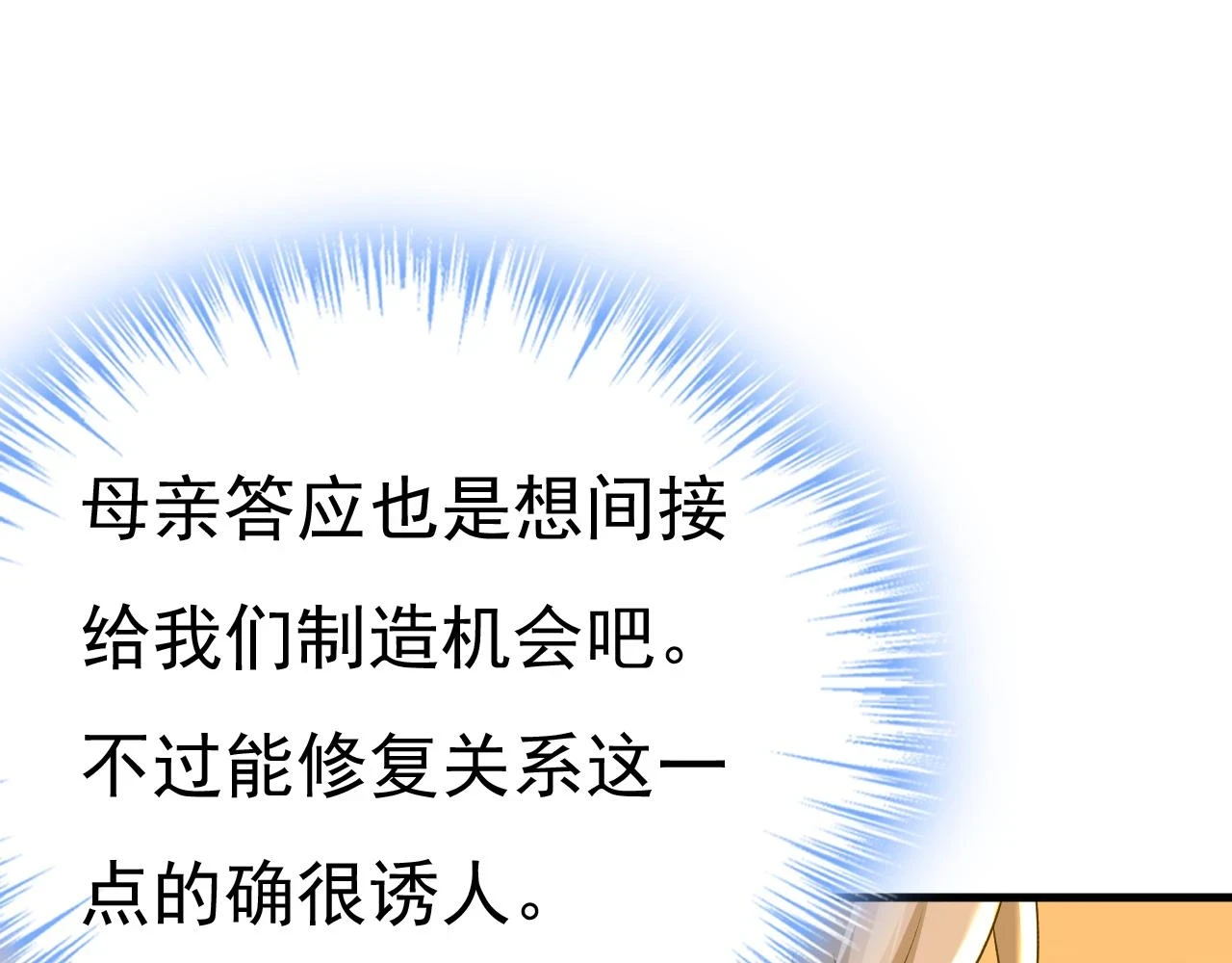 第562话 你怎么不拦着她？69
