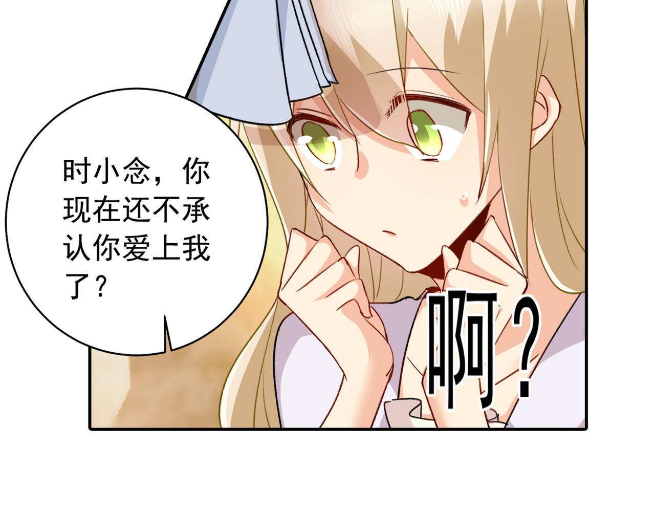 第149话 你早就爱上我了！41