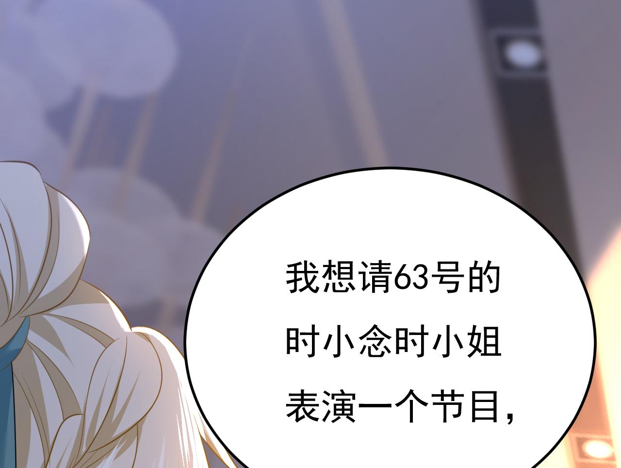第548话 他想看我的笑话？63