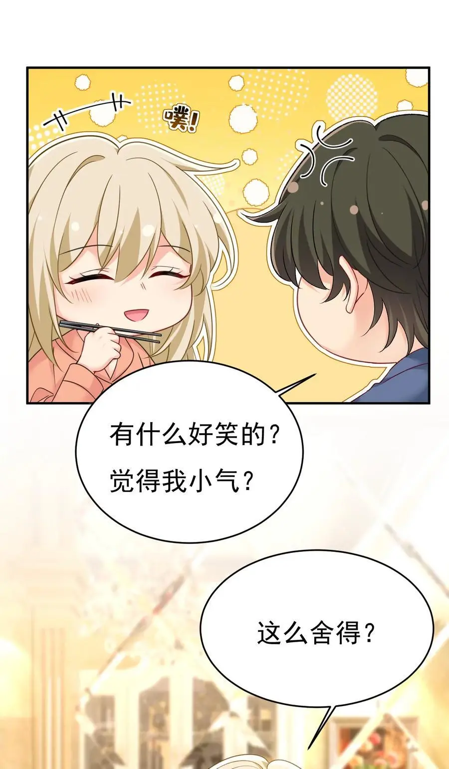 第647话 我捏得这么重？27