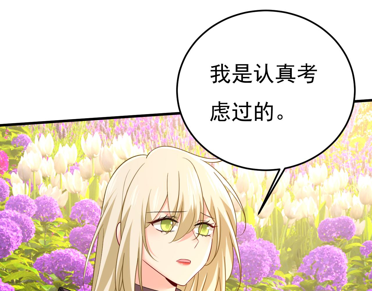 第534话 我们不要复合了22