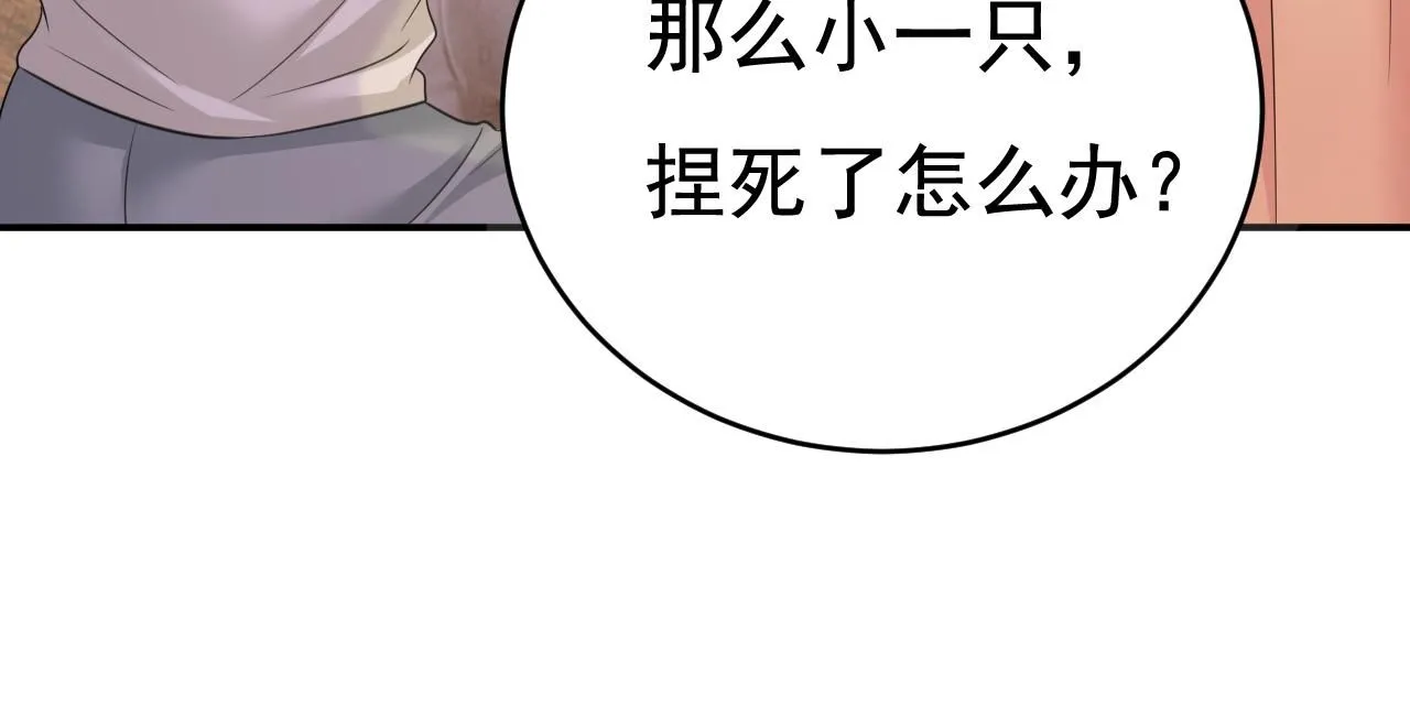 第627话 我想去见你父母17