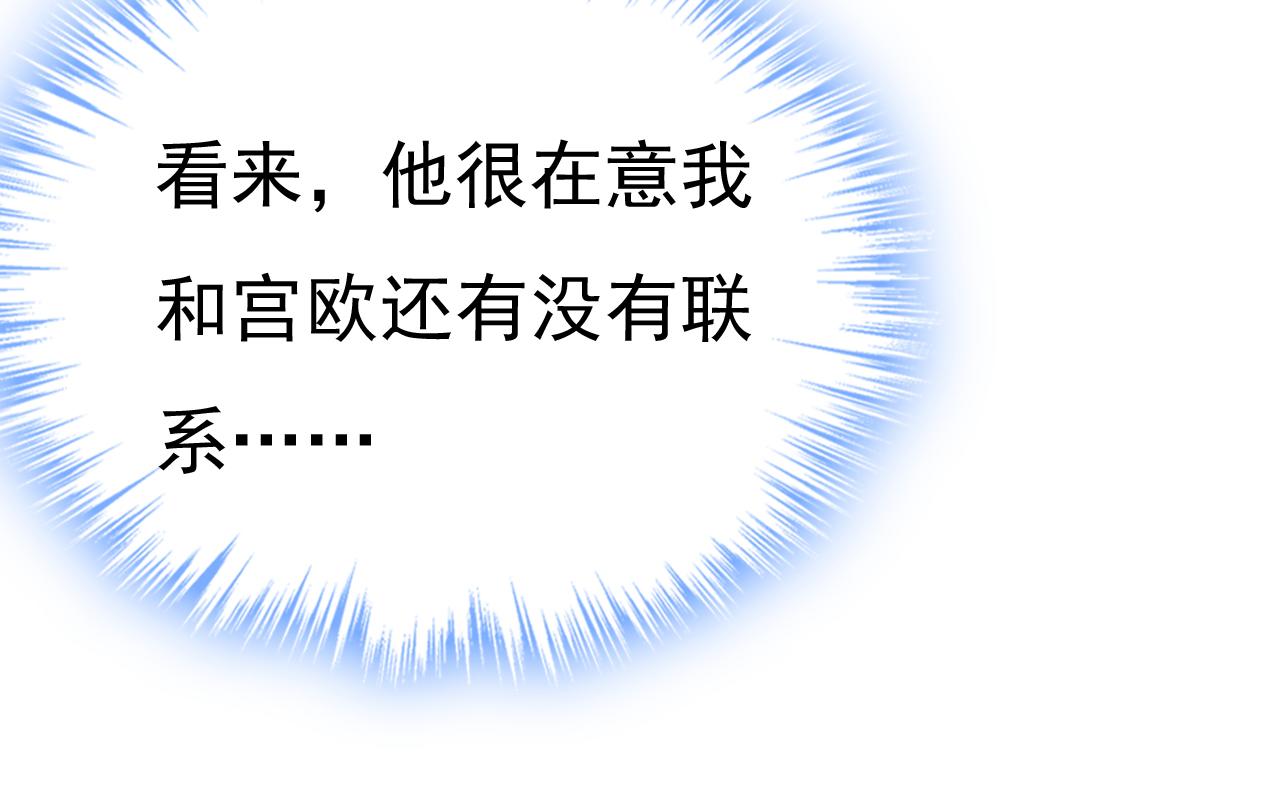 第540话 你是不是老糊涂了？9