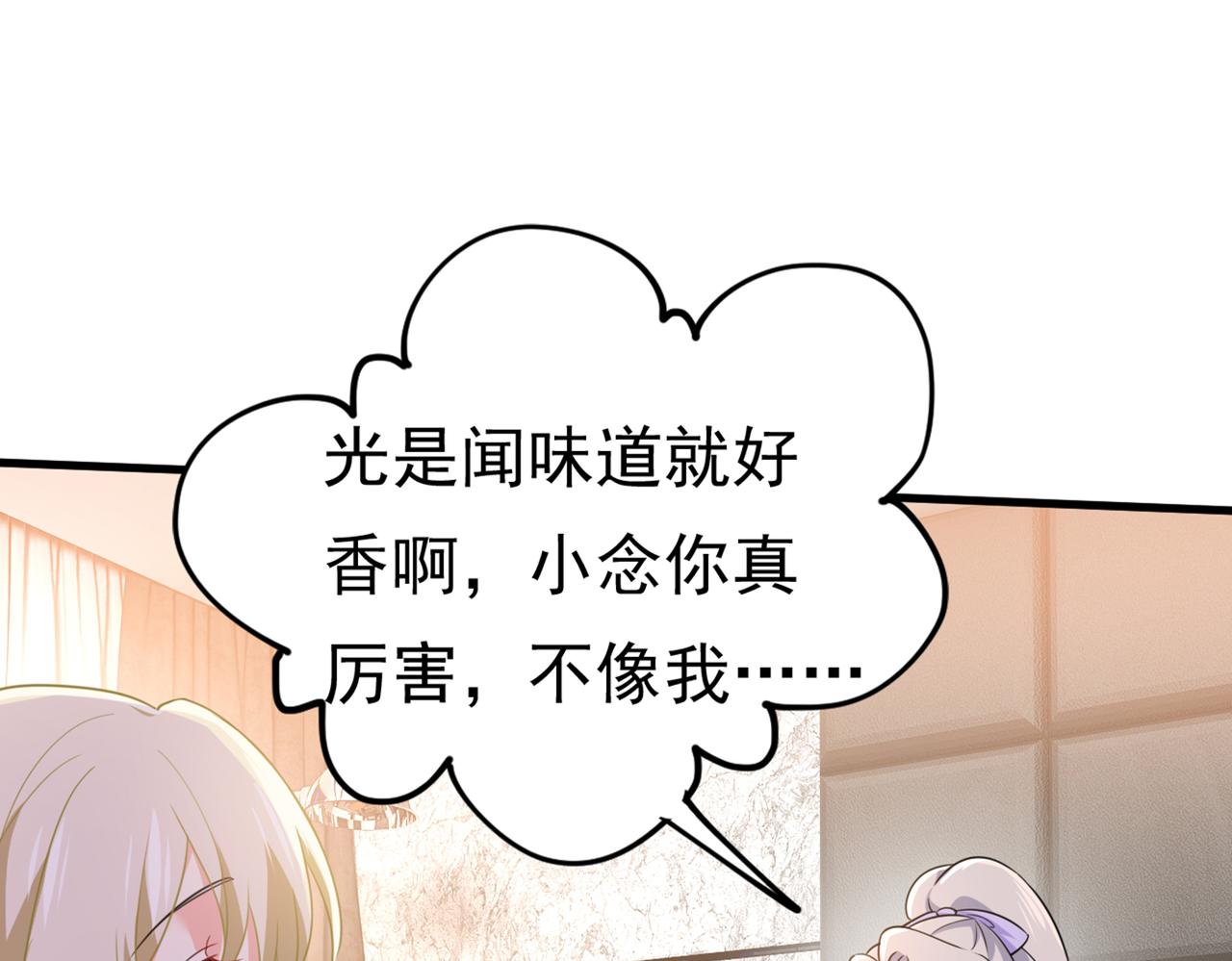 第407话 我应该怀疑莫娜吗74