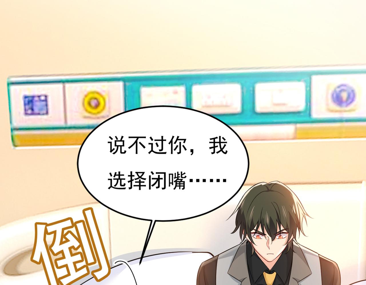 第413话 你要让我忍一年？！23