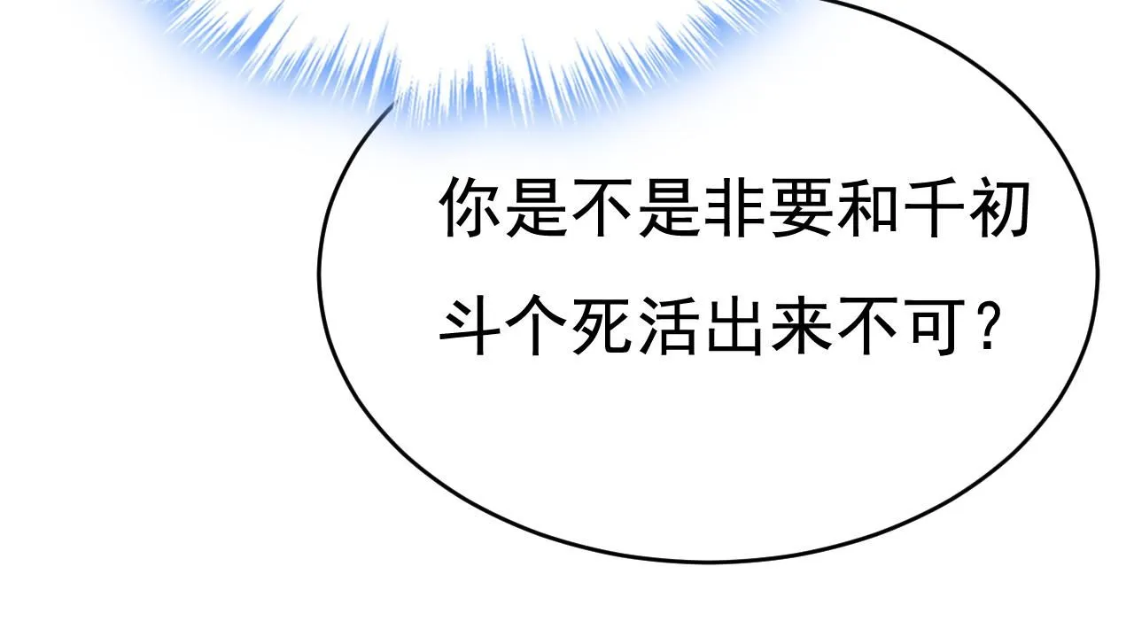 第619话 你差点被他给毁了！68