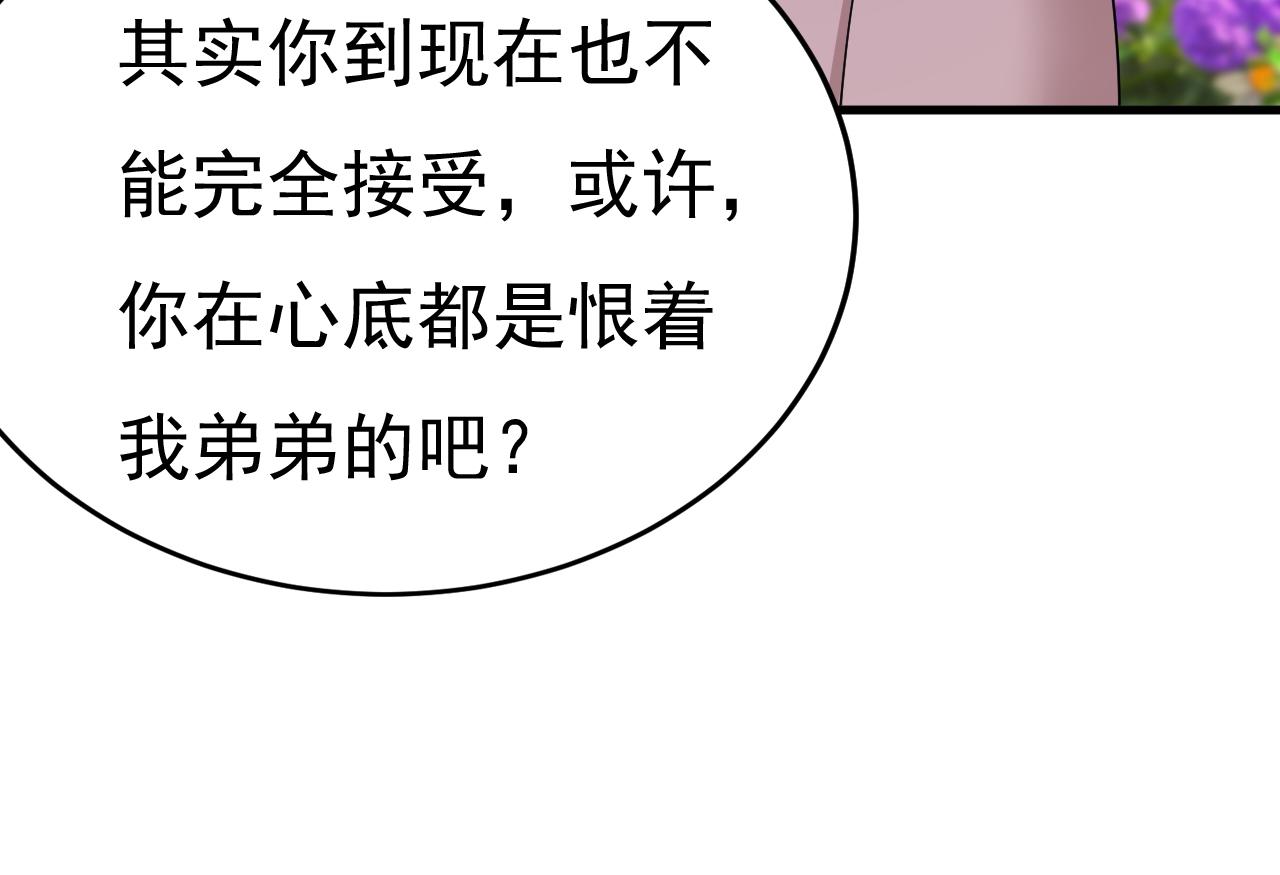 第534话 我们不要复合了76