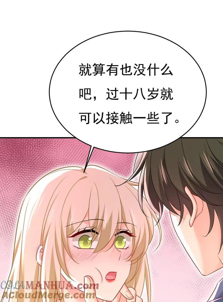 第639话 宫欧，我想通了38