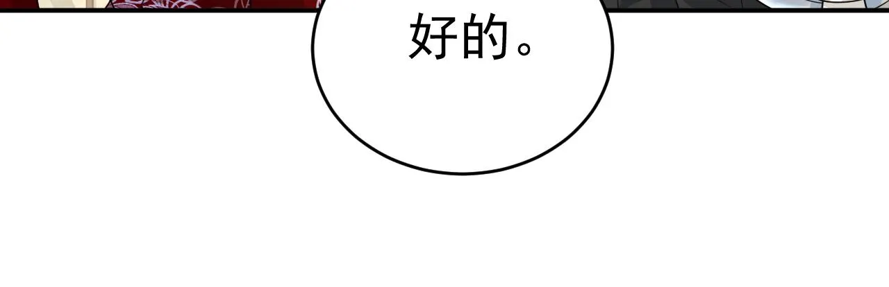 第591话 宫欧，我愿意！101