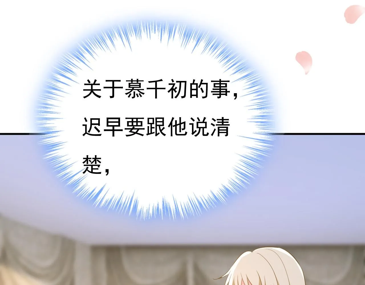 第619话 你差点被他给毁了！34