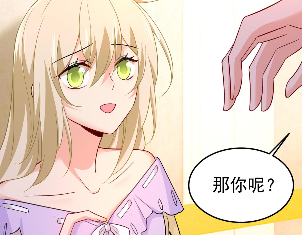 第428话 宫欧，我让你报复我75