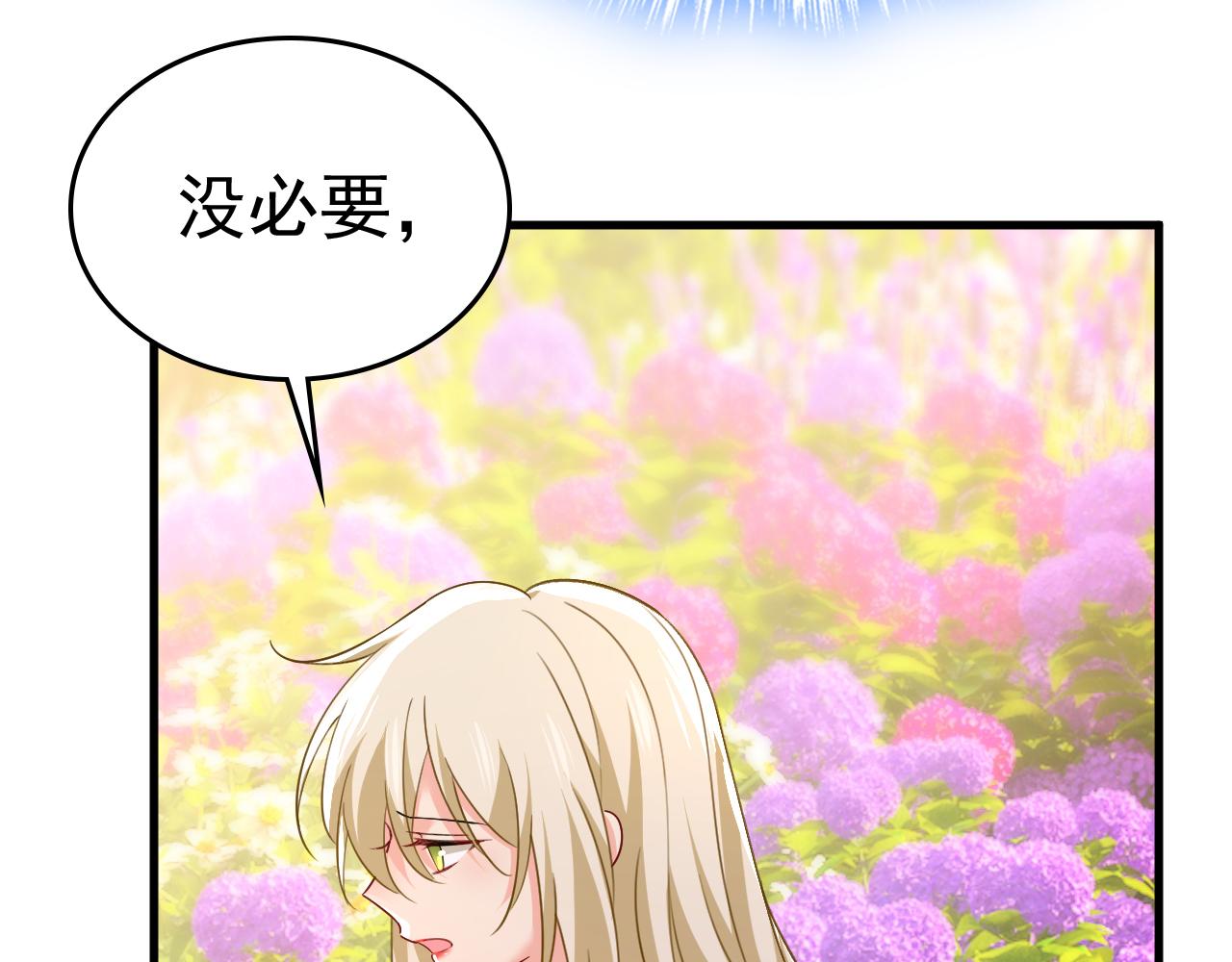 第534话 我们不要复合了92